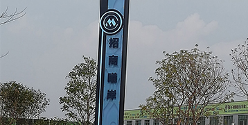 招商蛇口-佛山招商曦岸